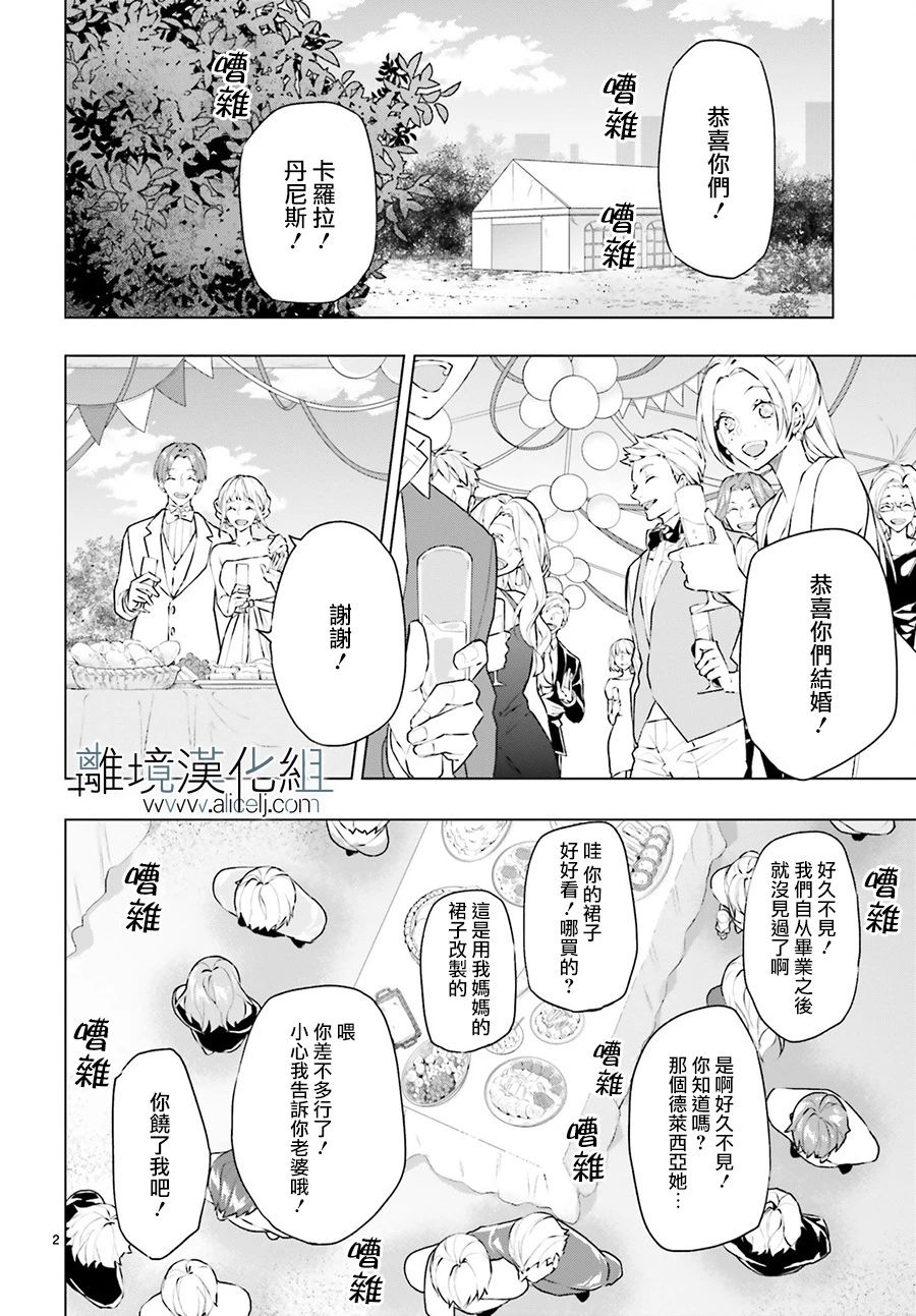 《FOGGY FOOT》漫画最新章节第3话免费下拉式在线观看章节第【2】张图片