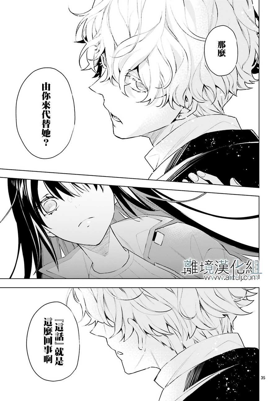 《FOGGY FOOT》漫画最新章节第6话免费下拉式在线观看章节第【36】张图片