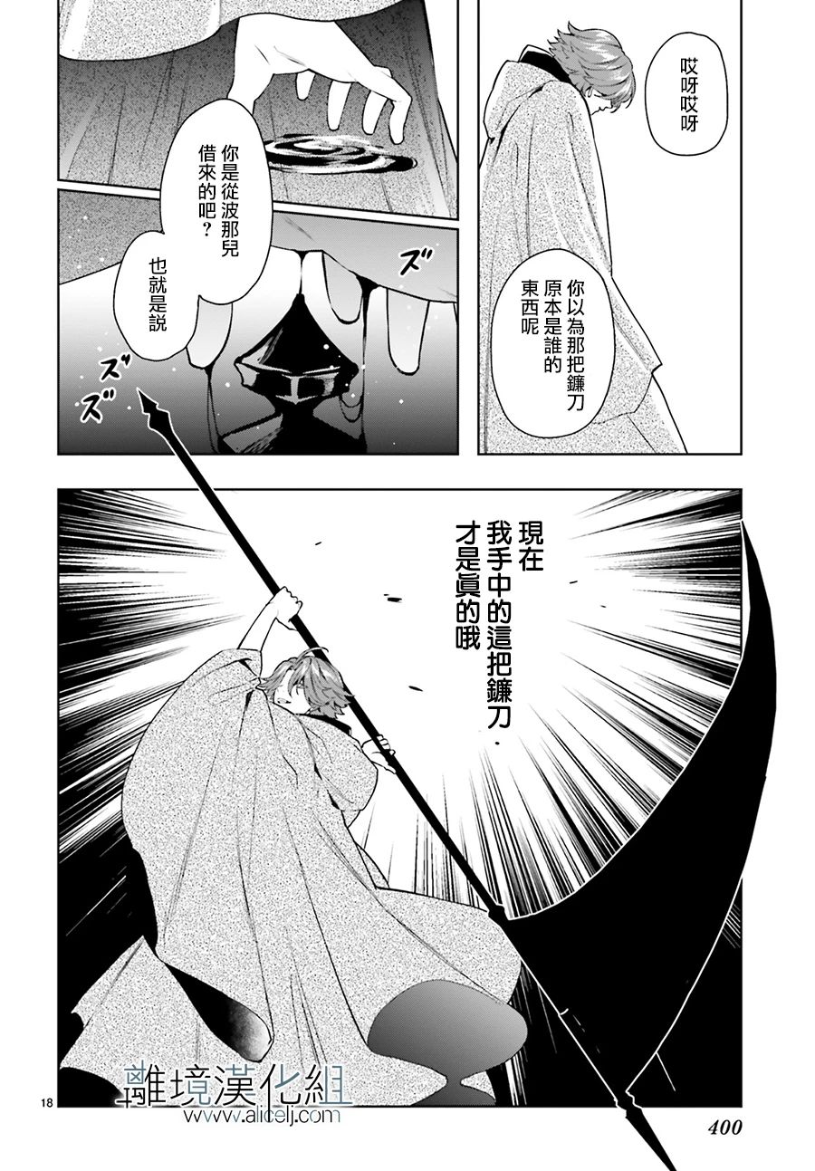 《FOGGY FOOT》漫画最新章节第22话免费下拉式在线观看章节第【18】张图片