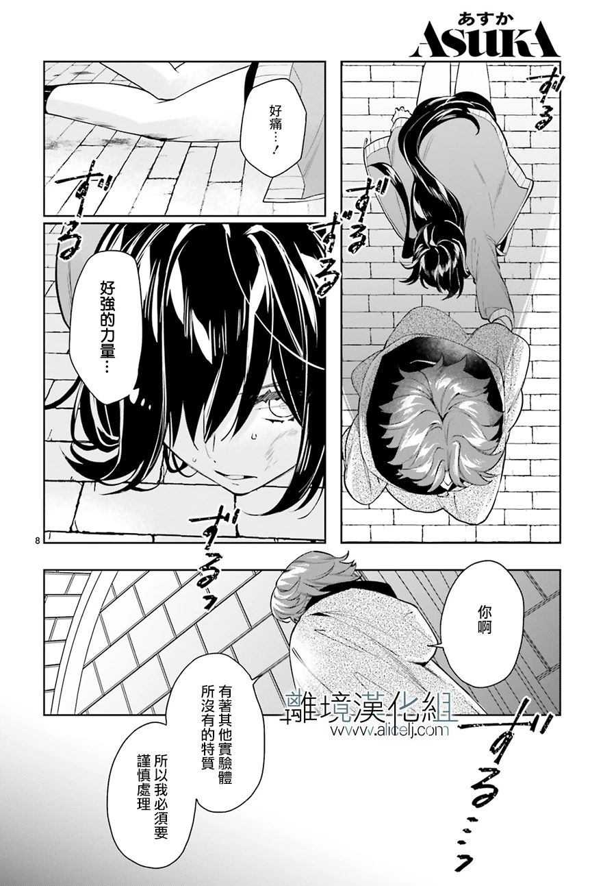 《FOGGY FOOT》漫画最新章节第22话免费下拉式在线观看章节第【8】张图片