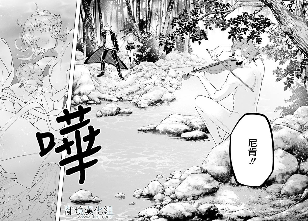 《FOGGY FOOT》漫画最新章节第3话免费下拉式在线观看章节第【24】张图片