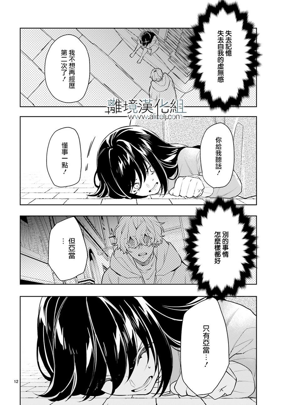 《FOGGY FOOT》漫画最新章节第22话免费下拉式在线观看章节第【12】张图片