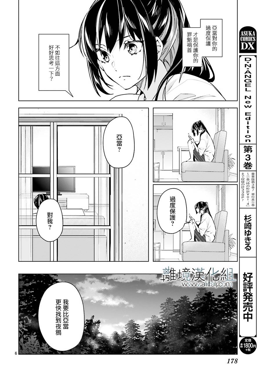 《FOGGY FOOT》漫画最新章节第10话免费下拉式在线观看章节第【6】张图片