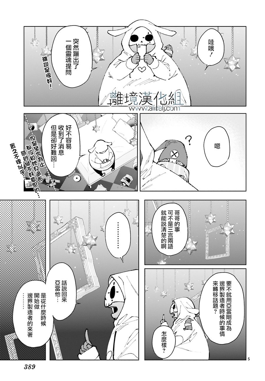 《FOGGY FOOT》漫画最新章节第9话免费下拉式在线观看章节第【5】张图片