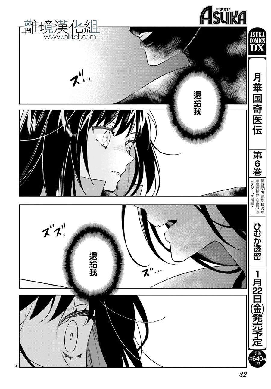 《FOGGY FOOT》漫画最新章节第8话免费下拉式在线观看章节第【4】张图片