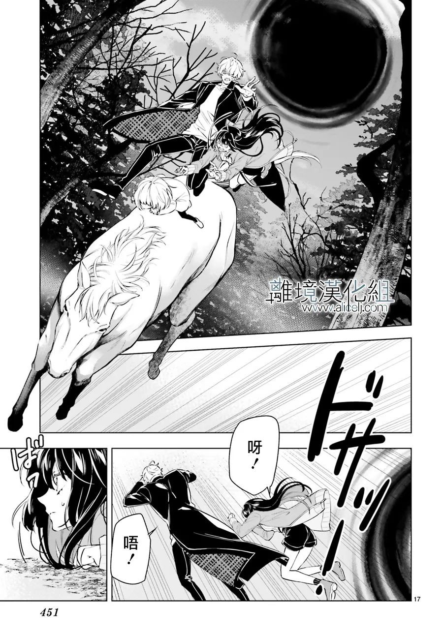 《FOGGY FOOT》漫画最新章节第16话免费下拉式在线观看章节第【17】张图片