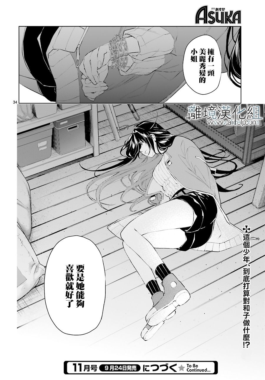 《FOGGY FOOT》漫画最新章节第5话免费下拉式在线观看章节第【34】张图片