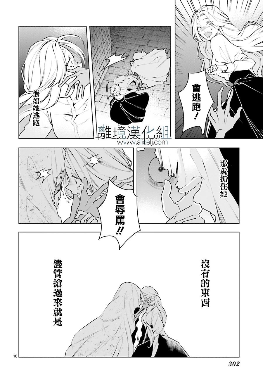 《FOGGY FOOT》漫画最新章节第12话免费下拉式在线观看章节第【10】张图片