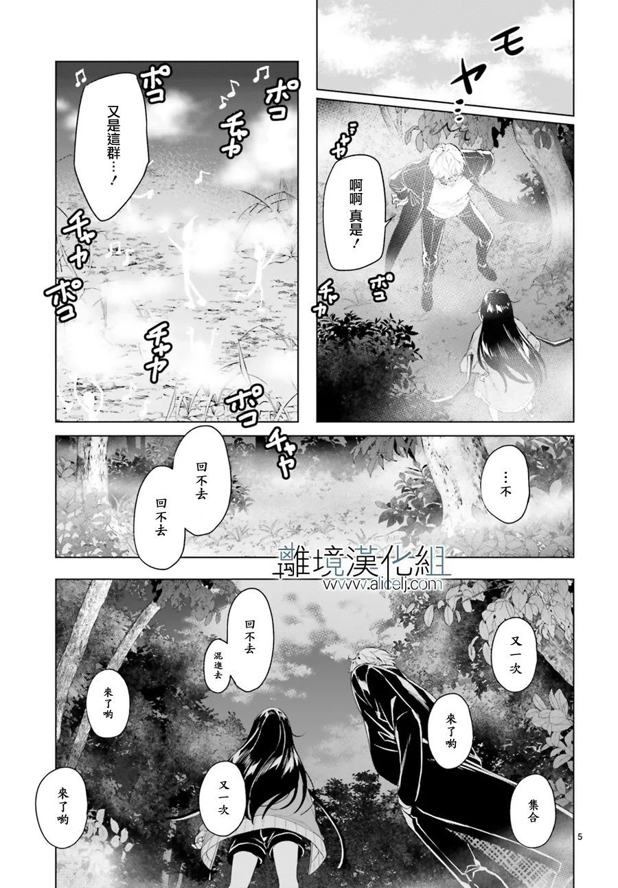 《FOGGY FOOT》漫画最新章节第16话免费下拉式在线观看章节第【5】张图片