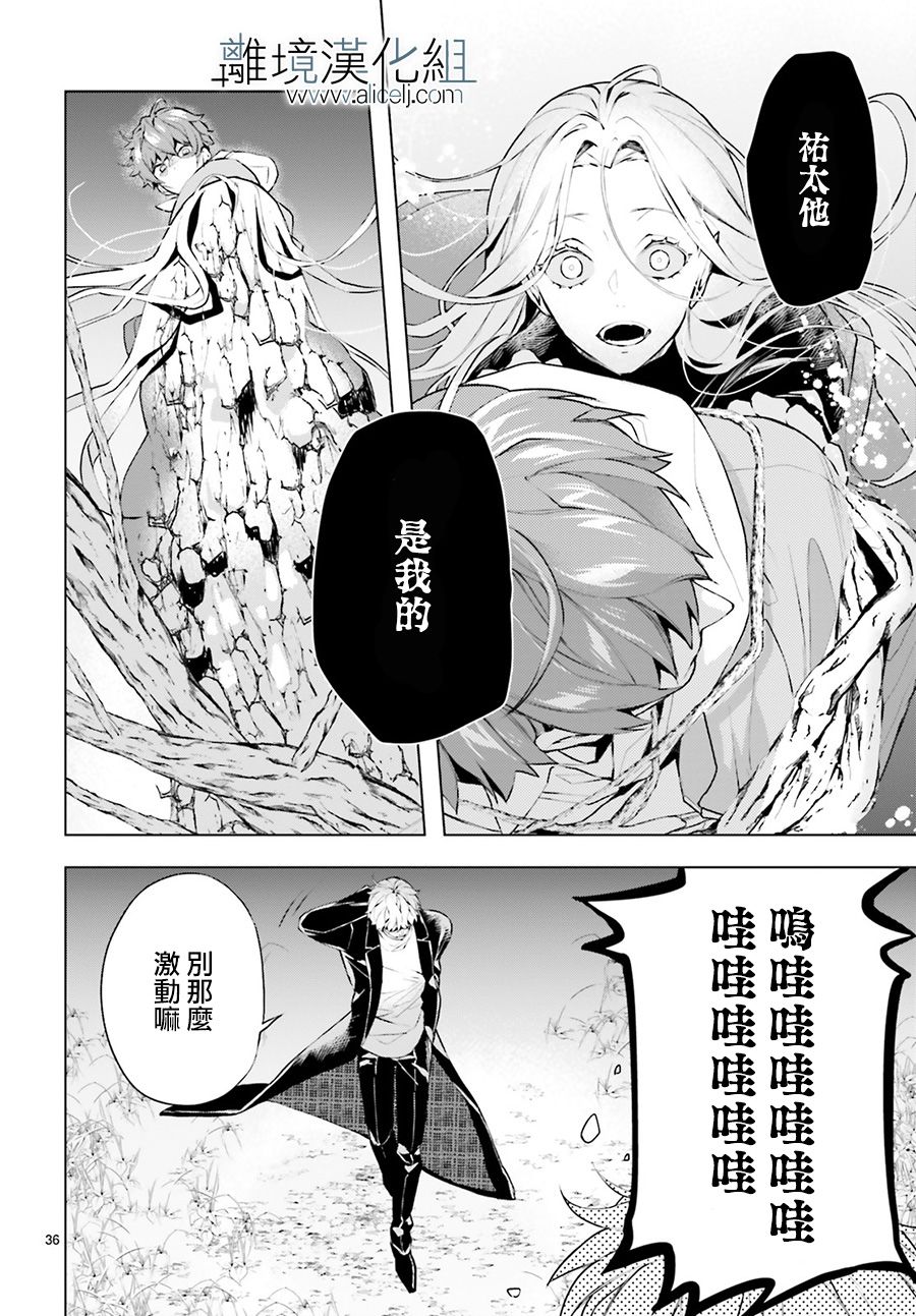 《FOGGY FOOT》漫画最新章节第1话免费下拉式在线观看章节第【38】张图片