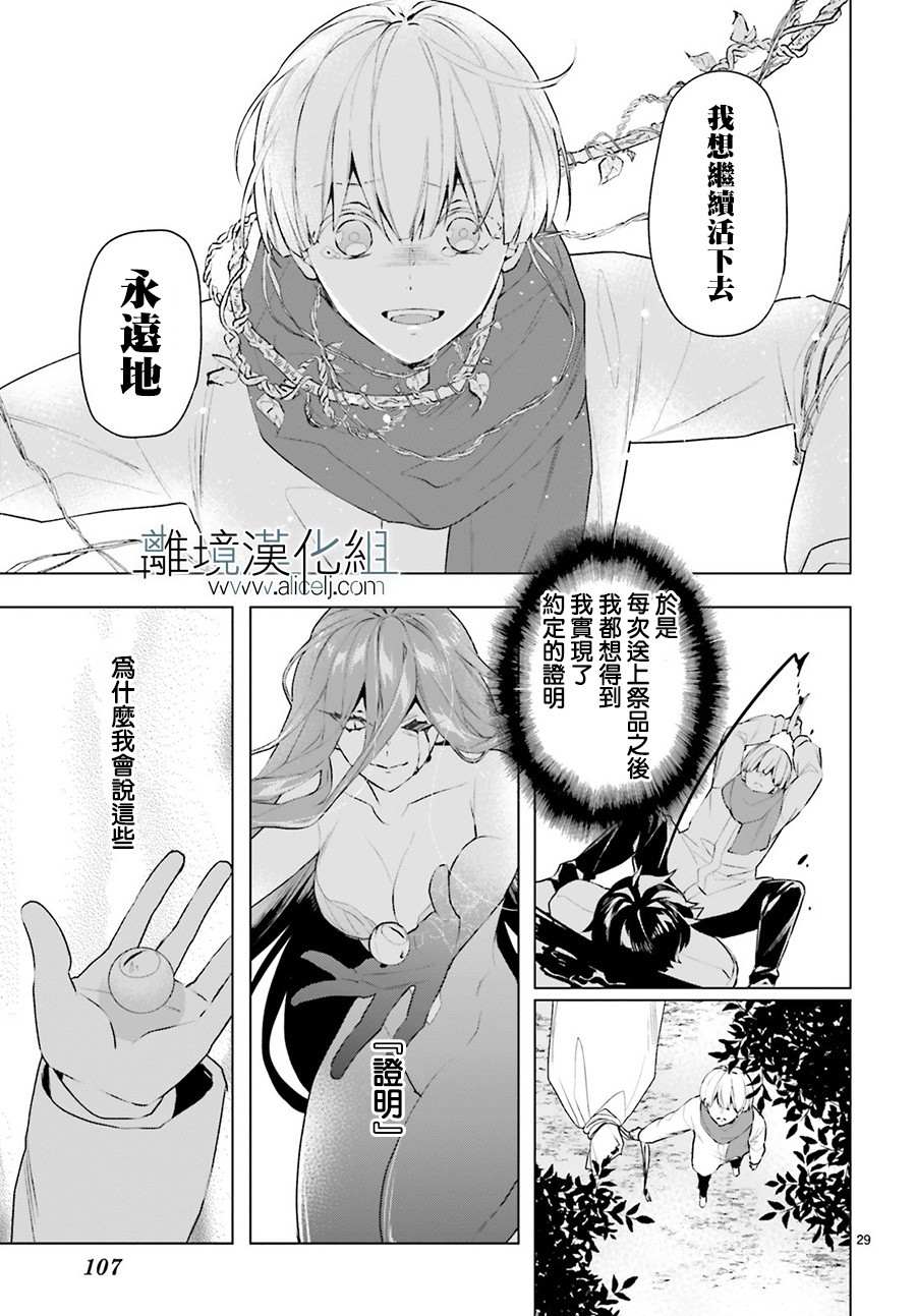 《FOGGY FOOT》漫画最新章节第6话免费下拉式在线观看章节第【30】张图片