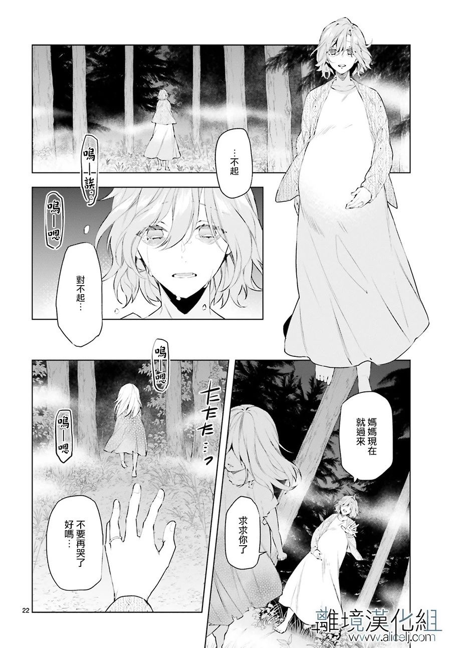 《FOGGY FOOT》漫画最新章节第4话免费下拉式在线观看章节第【22】张图片