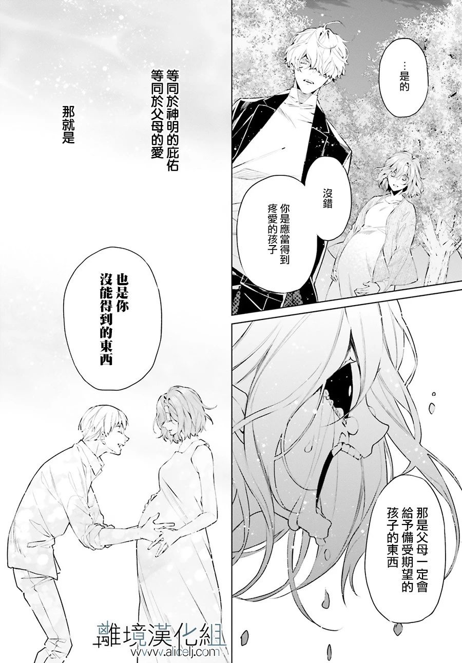 《FOGGY FOOT》漫画最新章节第4话免费下拉式在线观看章节第【30】张图片