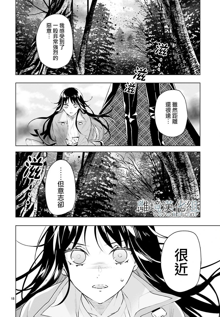 《FOGGY FOOT》漫画最新章节第3话免费下拉式在线观看章节第【18】张图片