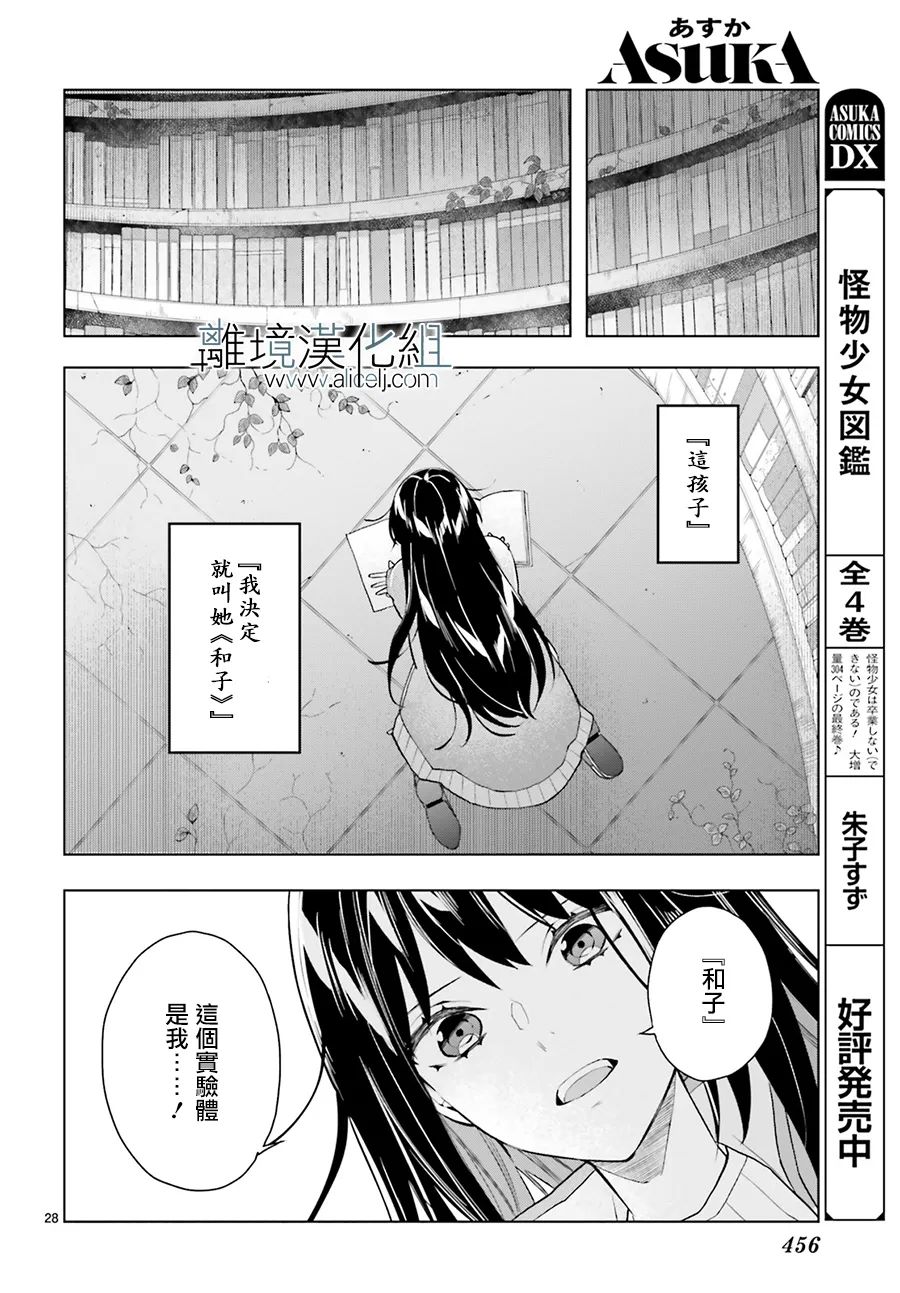 《FOGGY FOOT》漫画最新章节第20话免费下拉式在线观看章节第【28】张图片