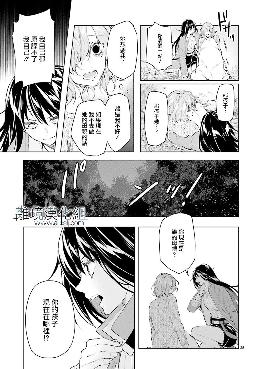 《FOGGY FOOT》漫画最新章节第4话免费下拉式在线观看章节第【25】张图片