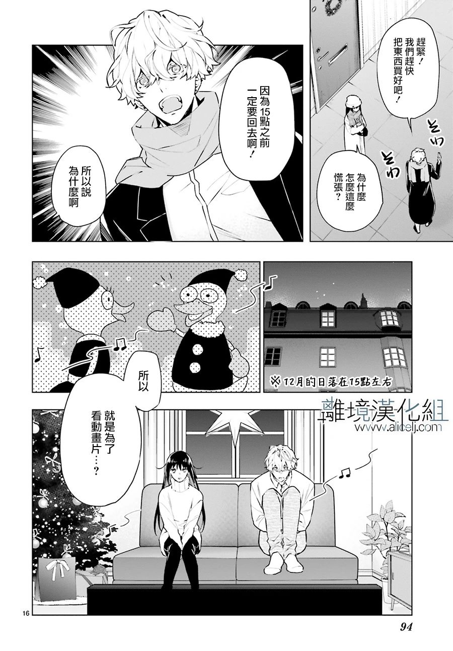 《FOGGY FOOT》漫画最新章节第8话免费下拉式在线观看章节第【16】张图片