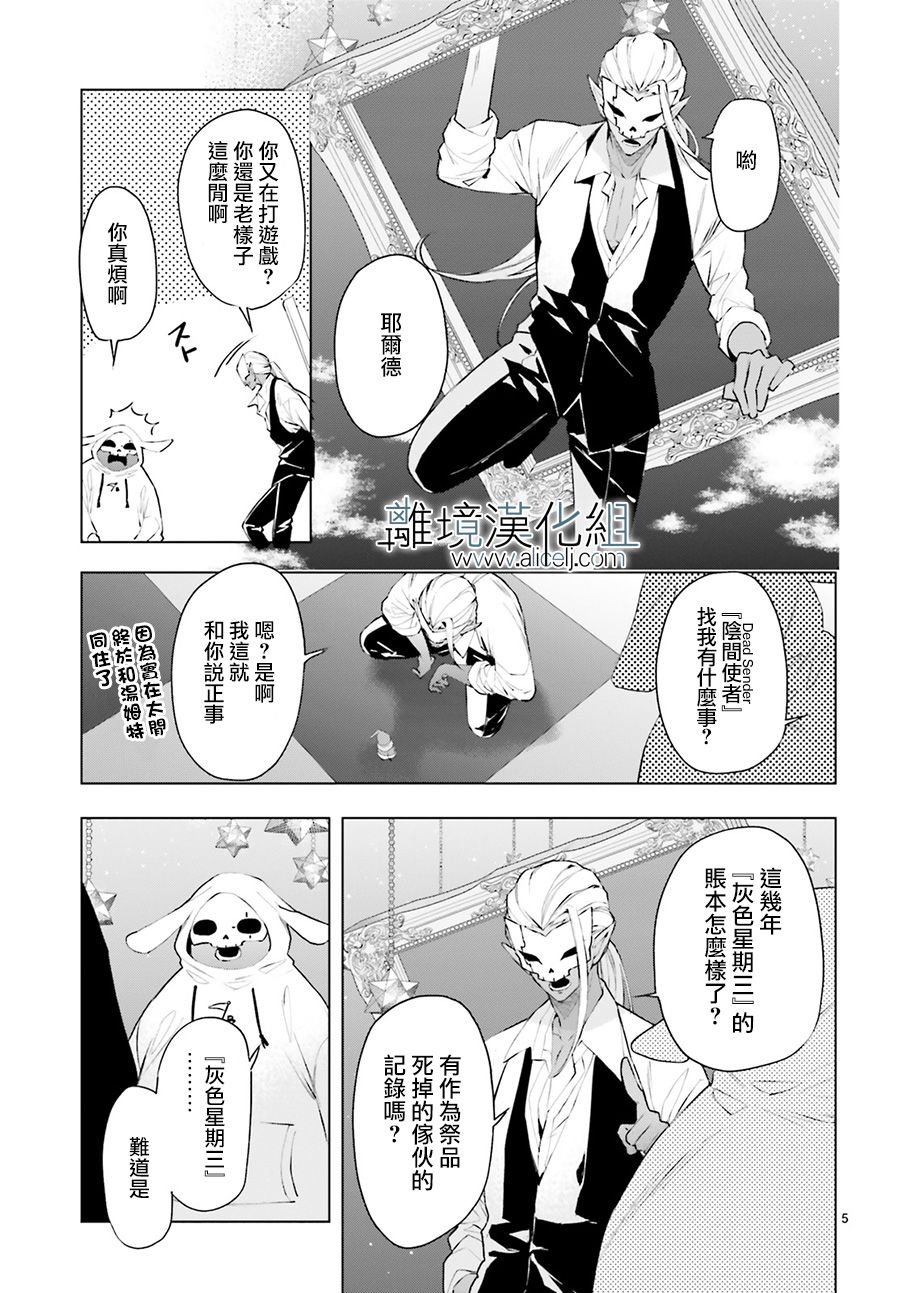 《FOGGY FOOT》漫画最新章节第5话免费下拉式在线观看章节第【5】张图片