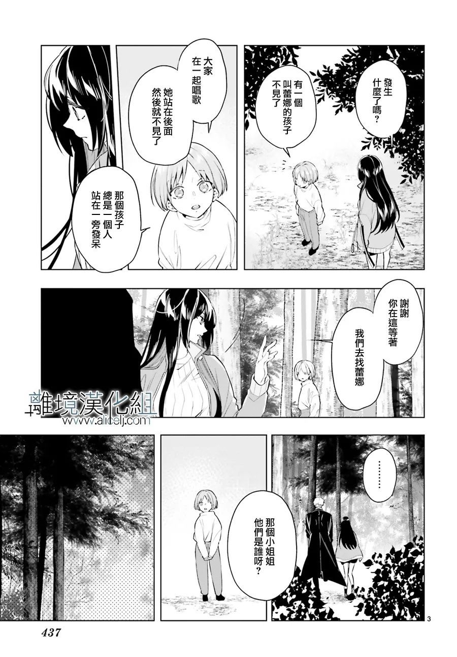 《FOGGY FOOT》漫画最新章节第16话免费下拉式在线观看章节第【3】张图片