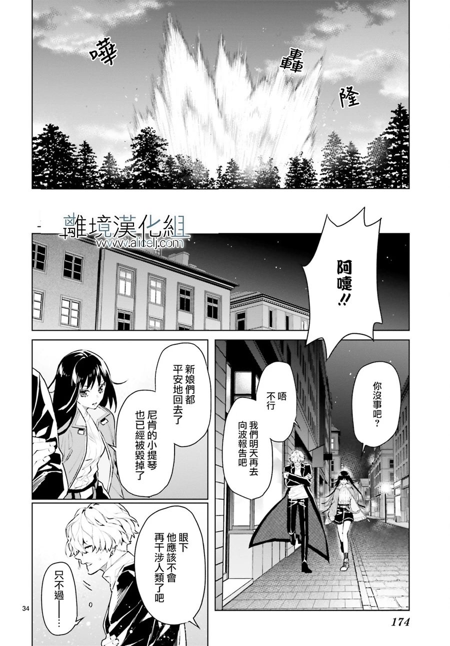 《FOGGY FOOT》漫画最新章节第3话免费下拉式在线观看章节第【33】张图片