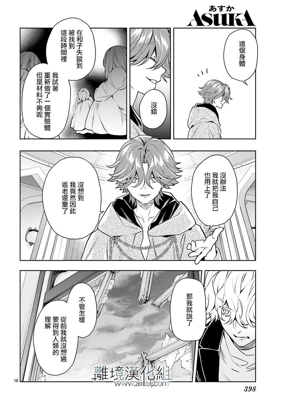 《FOGGY FOOT》漫画最新章节第22话免费下拉式在线观看章节第【16】张图片