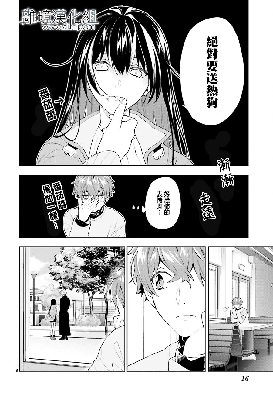 《FOGGY FOOT》漫画最新章节第1话免费下拉式在线观看章节第【10】张图片