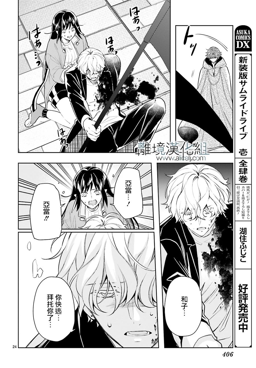 《FOGGY FOOT》漫画最新章节第22话免费下拉式在线观看章节第【24】张图片