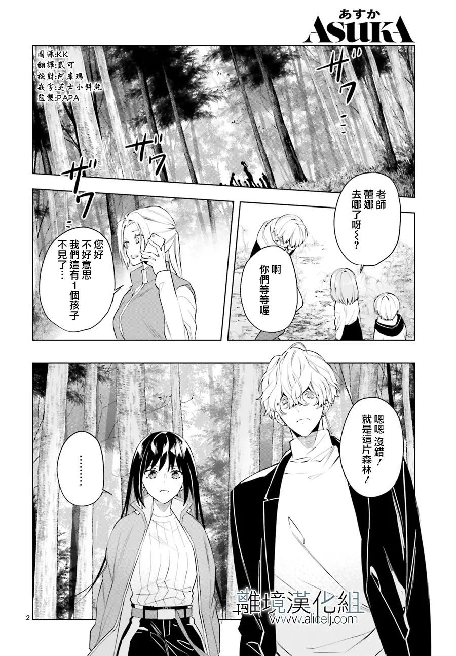 《FOGGY FOOT》漫画最新章节第16话免费下拉式在线观看章节第【2】张图片