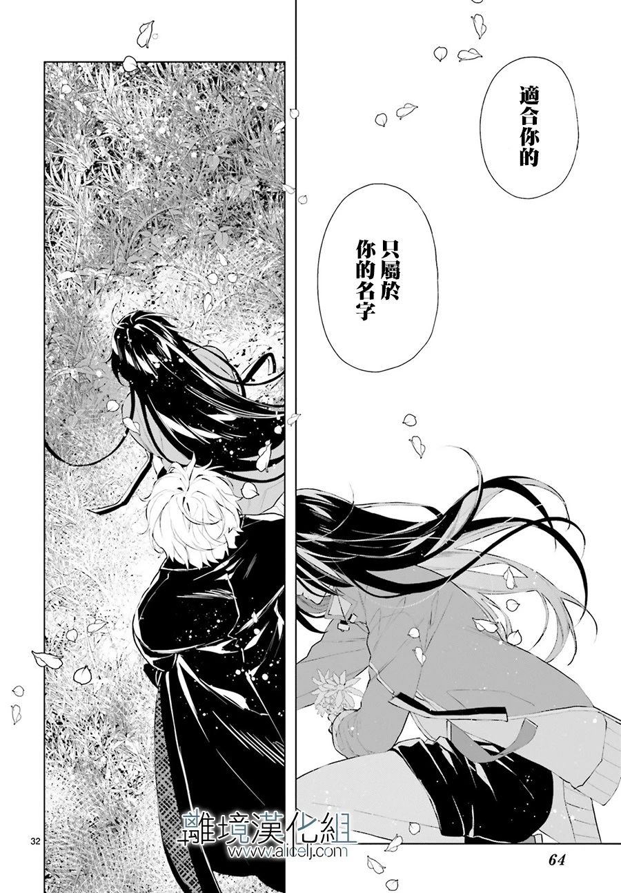 《FOGGY FOOT》漫画最新章节第4话免费下拉式在线观看章节第【32】张图片