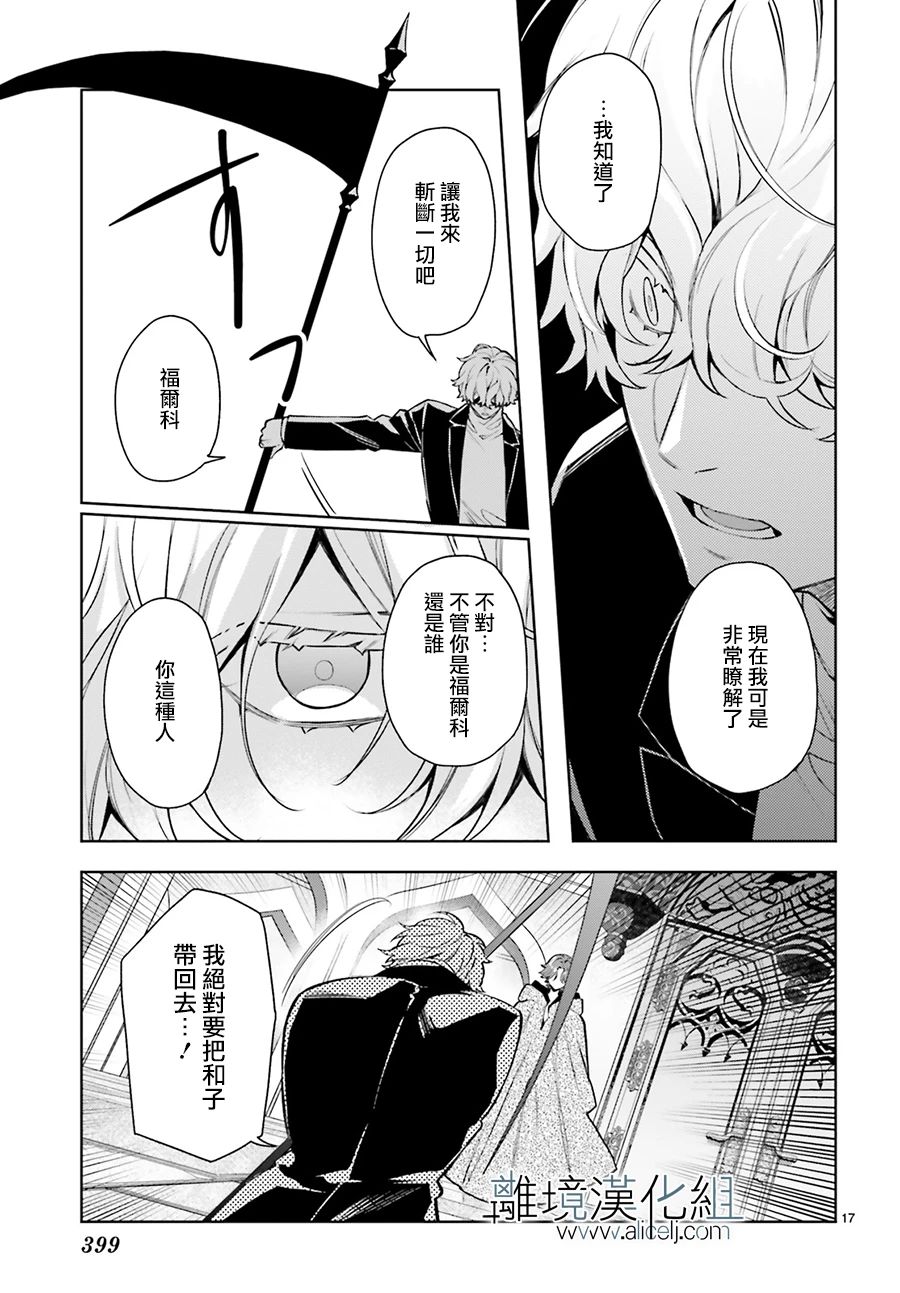 《FOGGY FOOT》漫画最新章节第22话免费下拉式在线观看章节第【17】张图片