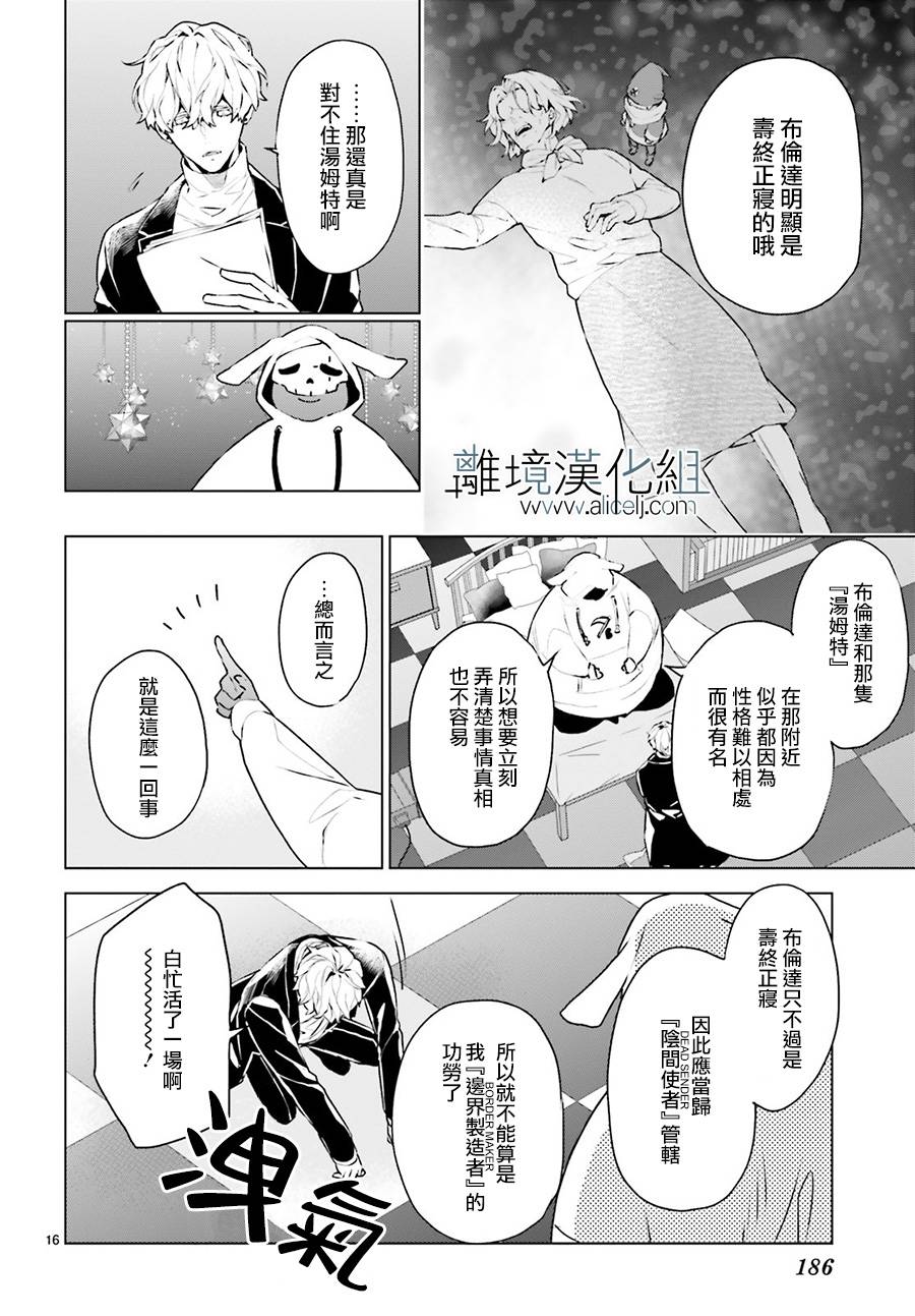 《FOGGY FOOT》漫画最新章节第2话免费下拉式在线观看章节第【16】张图片