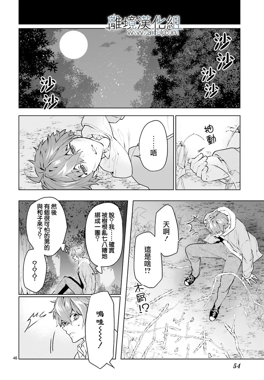 《FOGGY FOOT》漫画最新章节第1话免费下拉式在线观看章节第【47】张图片