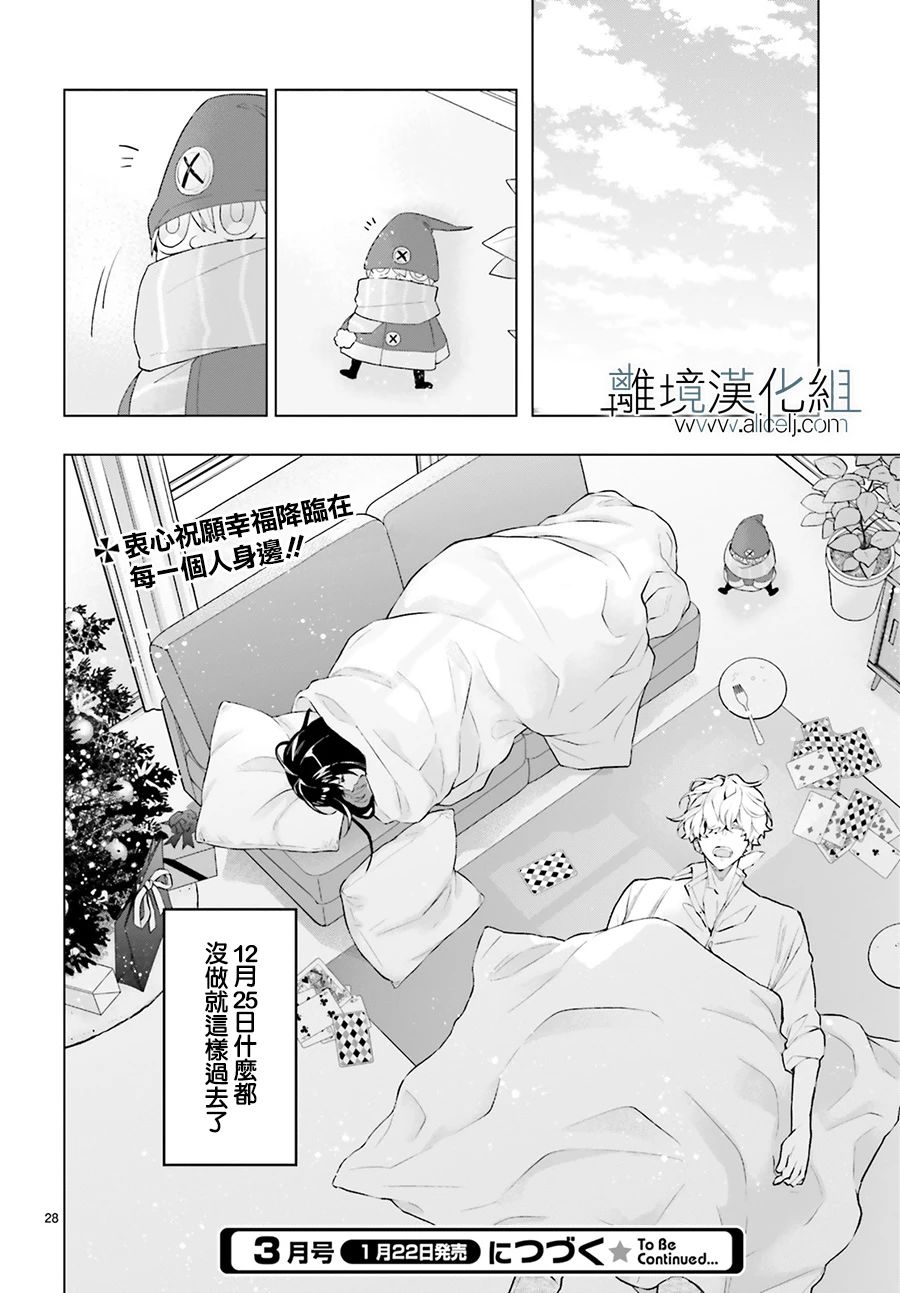 《FOGGY FOOT》漫画最新章节第8话免费下拉式在线观看章节第【28】张图片