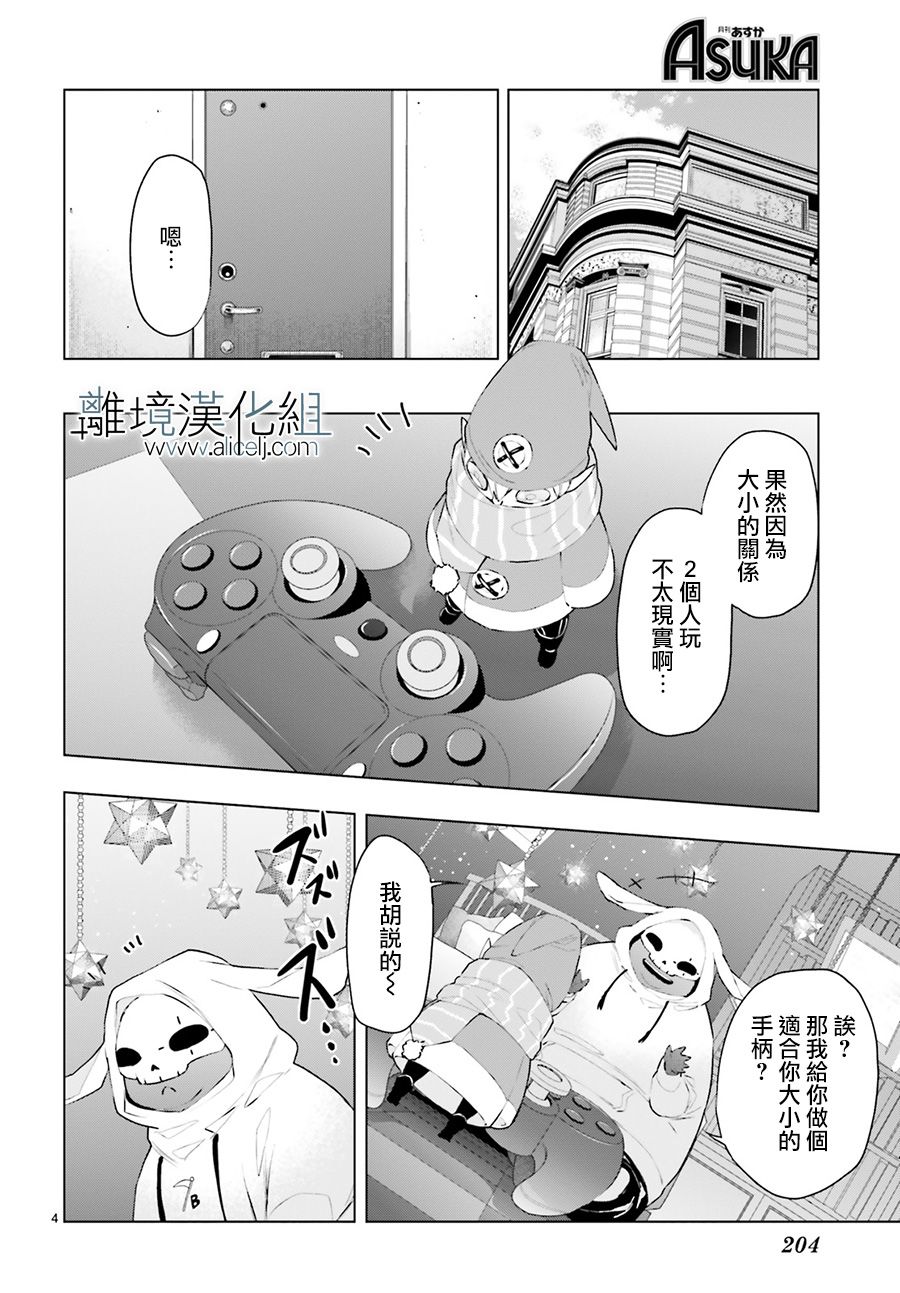 《FOGGY FOOT》漫画最新章节第5话免费下拉式在线观看章节第【4】张图片