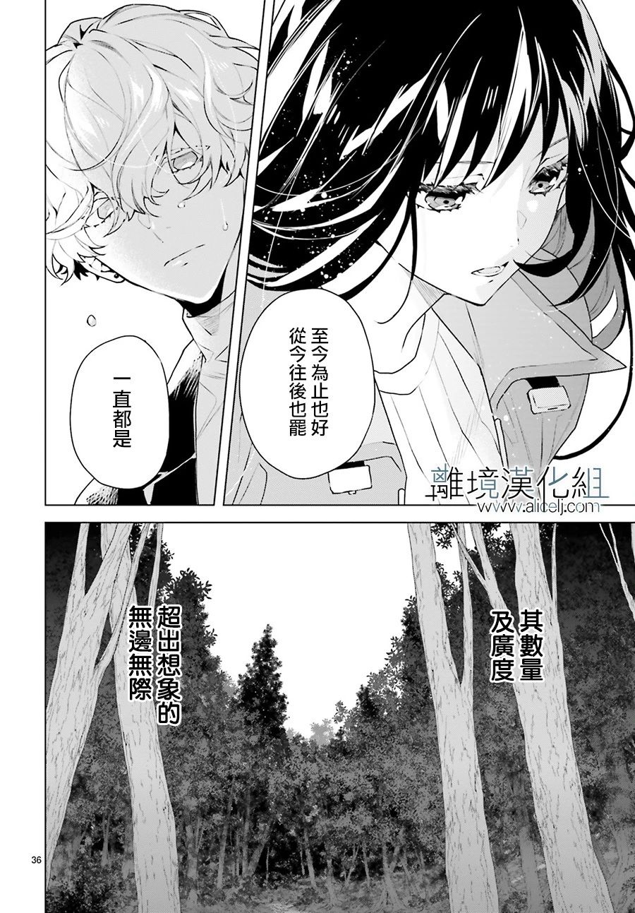 《FOGGY FOOT》漫画最新章节第3话免费下拉式在线观看章节第【35】张图片