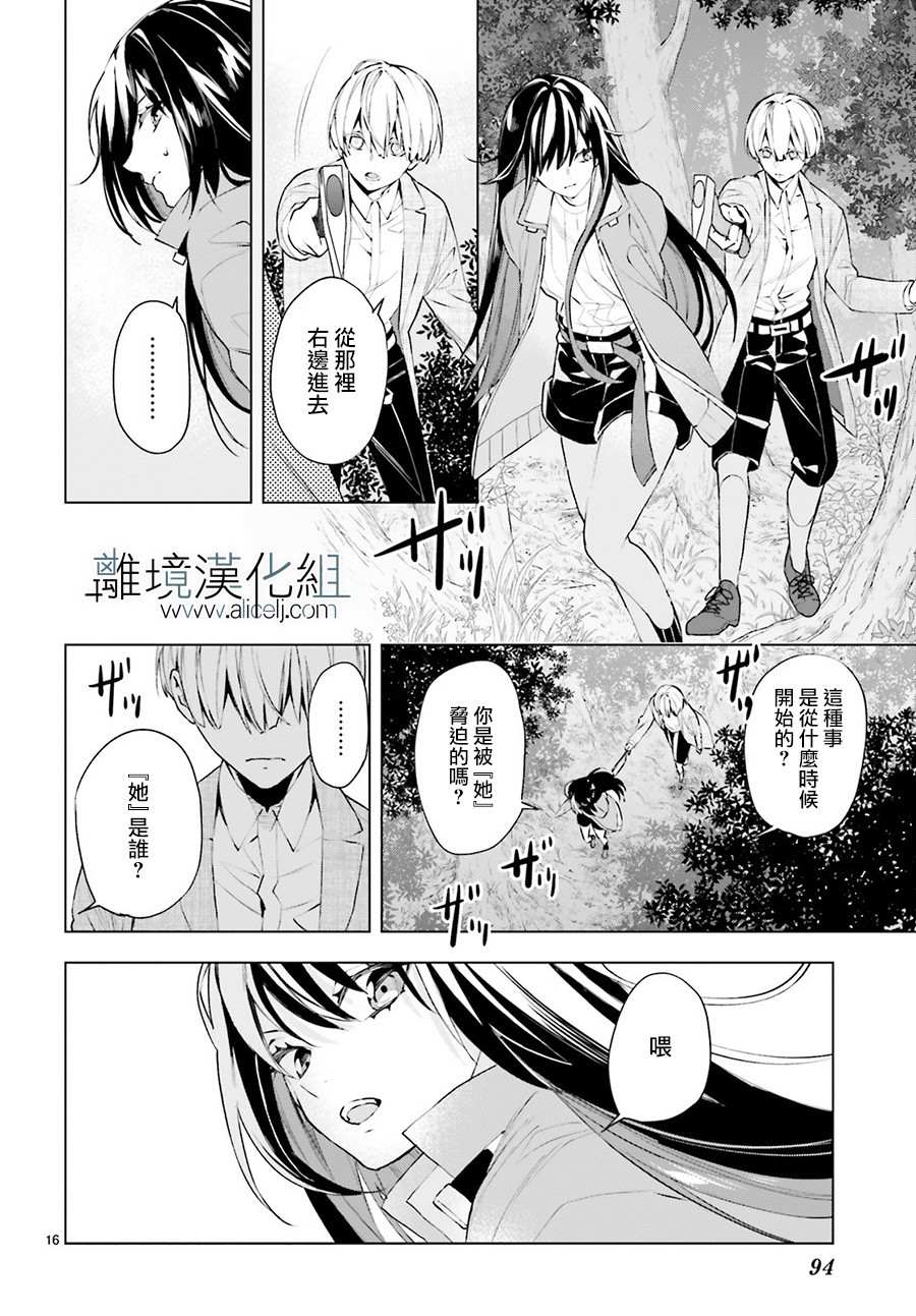 《FOGGY FOOT》漫画最新章节第6话免费下拉式在线观看章节第【17】张图片