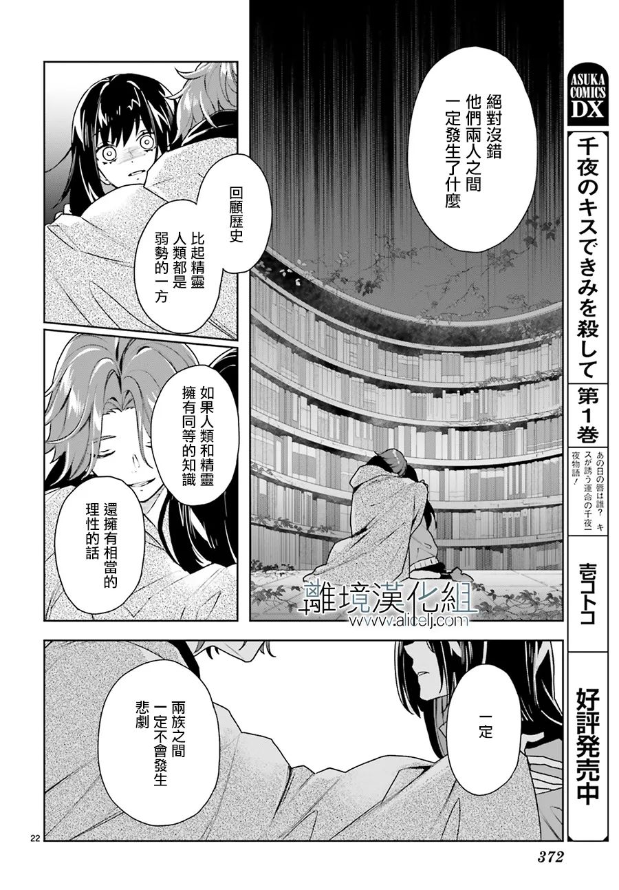 《FOGGY FOOT》漫画最新章节第21话免费下拉式在线观看章节第【22】张图片