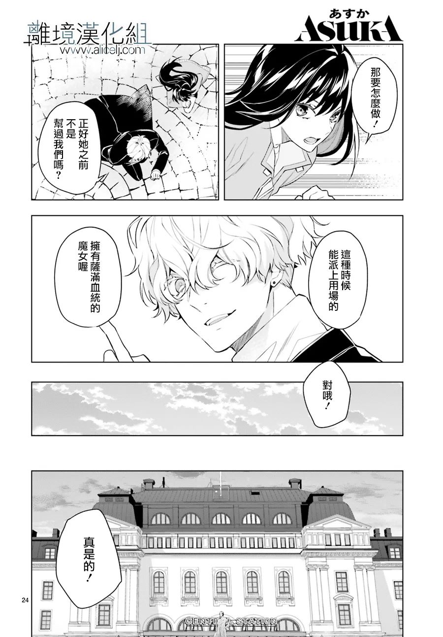 《FOGGY FOOT》漫画最新章节第15话免费下拉式在线观看章节第【23】张图片