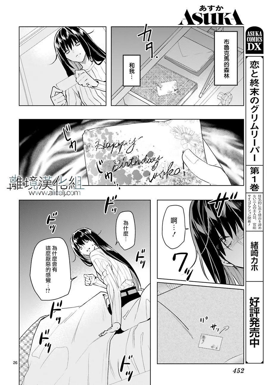 《FOGGY FOOT》漫画最新章节第18话免费下拉式在线观看章节第【28】张图片