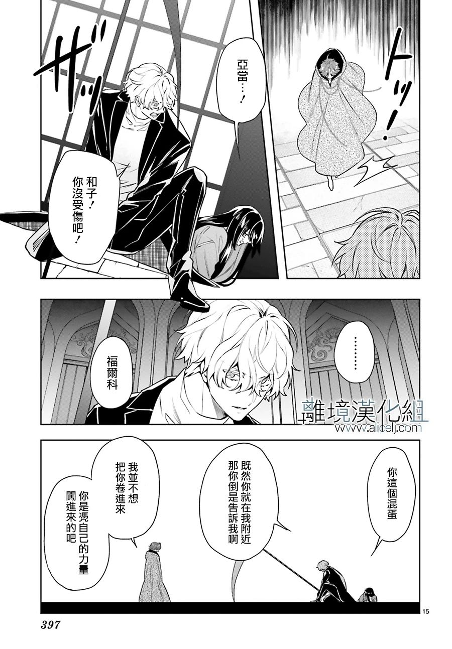 《FOGGY FOOT》漫画最新章节第22话免费下拉式在线观看章节第【15】张图片