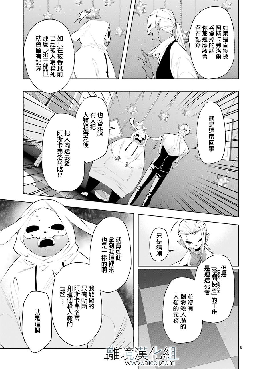 《FOGGY FOOT》漫画最新章节第5话免费下拉式在线观看章节第【9】张图片