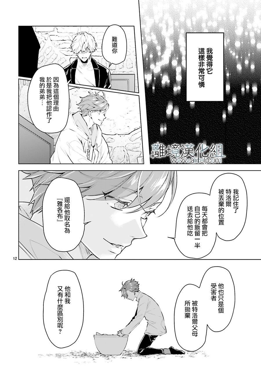 《FOGGY FOOT》漫画最新章节第7话免费下拉式在线观看章节第【12】张图片