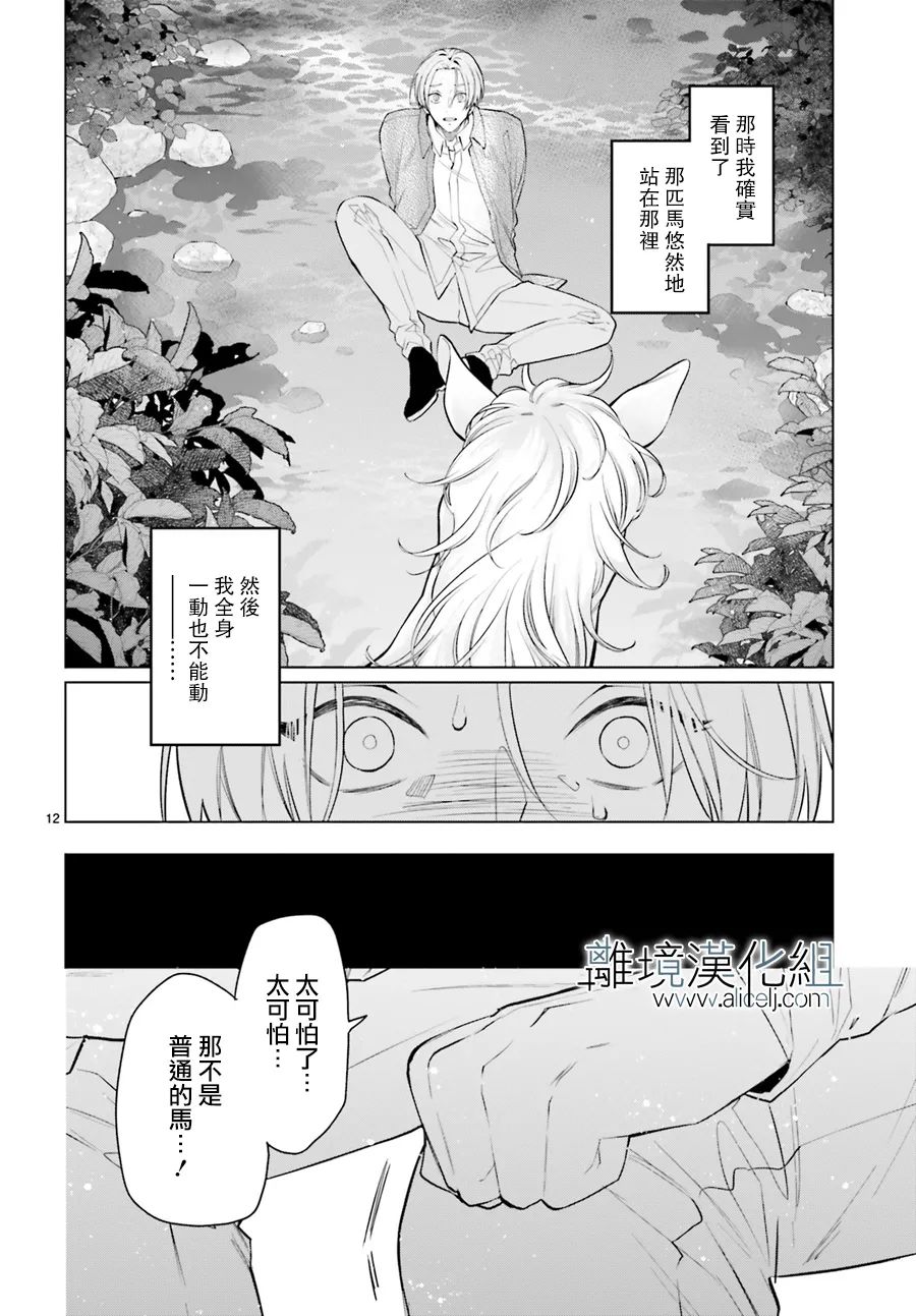 《FOGGY FOOT》漫画最新章节第15话免费下拉式在线观看章节第【11】张图片