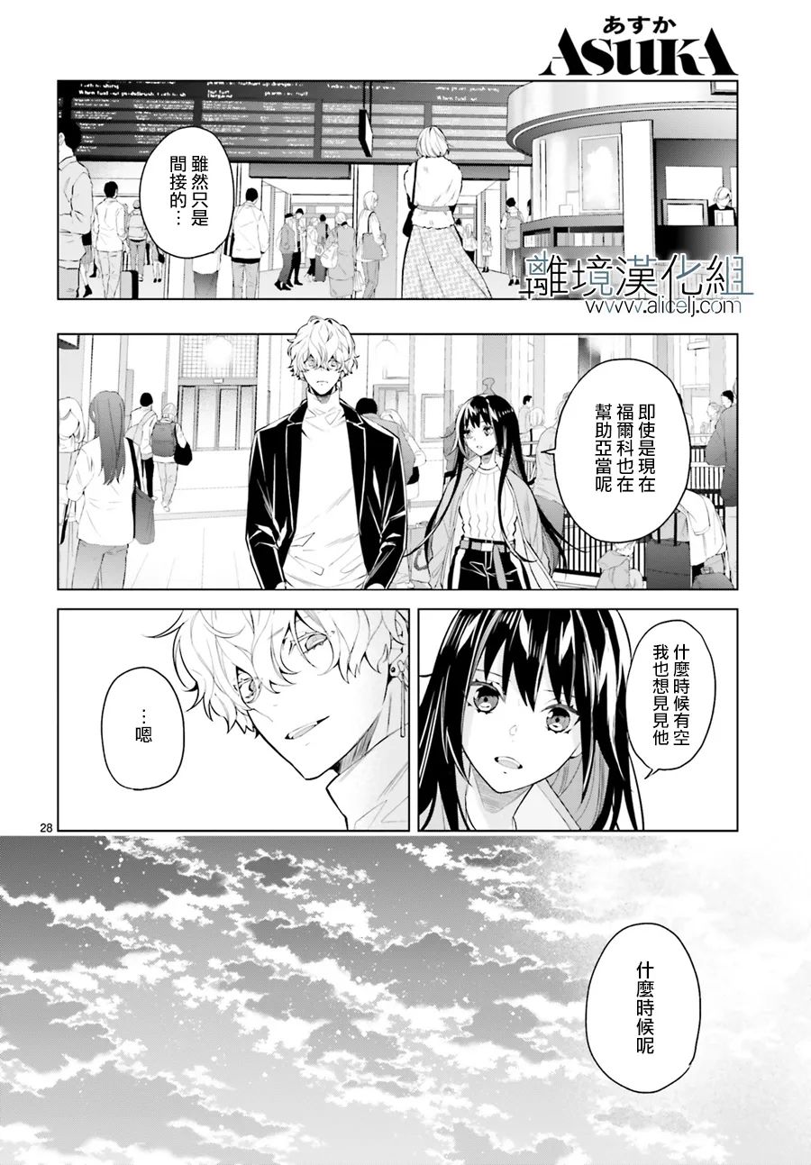 《FOGGY FOOT》漫画最新章节第15话免费下拉式在线观看章节第【27】张图片