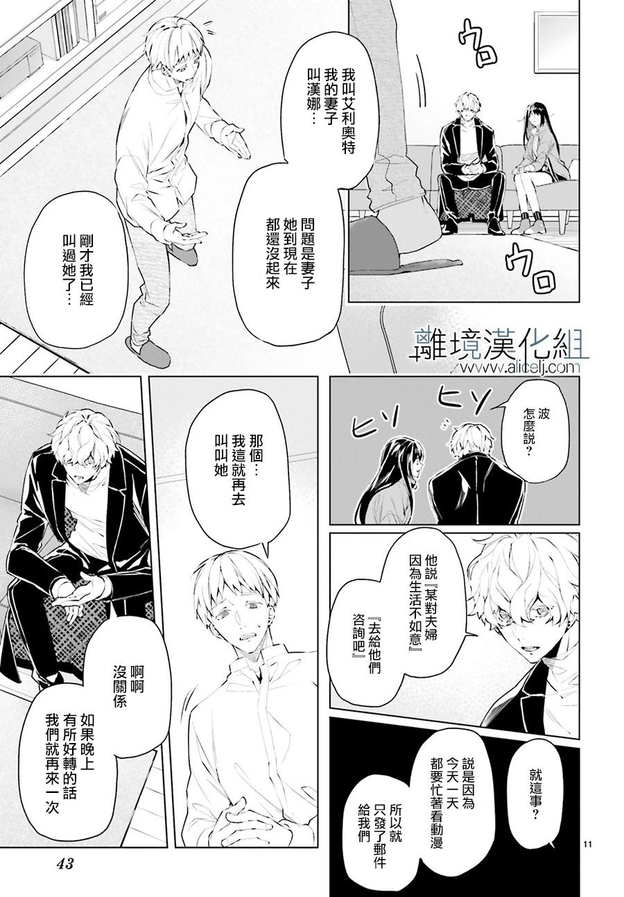 《FOGGY FOOT》漫画最新章节第4话免费下拉式在线观看章节第【11】张图片