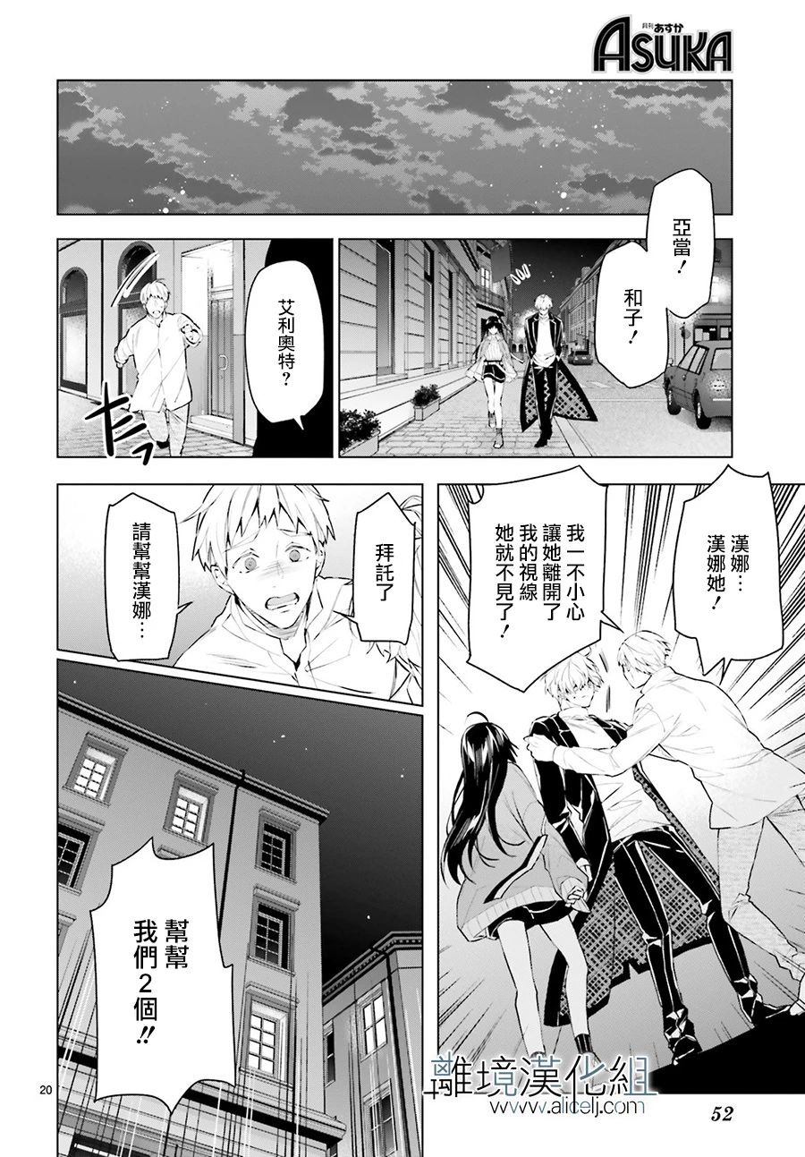 《FOGGY FOOT》漫画最新章节第4话免费下拉式在线观看章节第【20】张图片