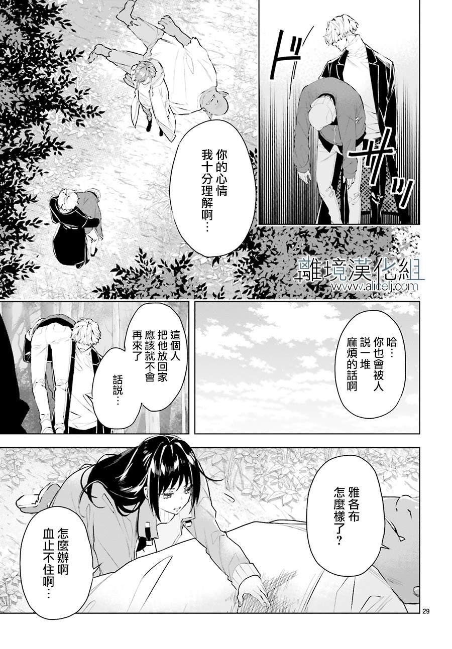 《FOGGY FOOT》漫画最新章节第7话免费下拉式在线观看章节第【29】张图片