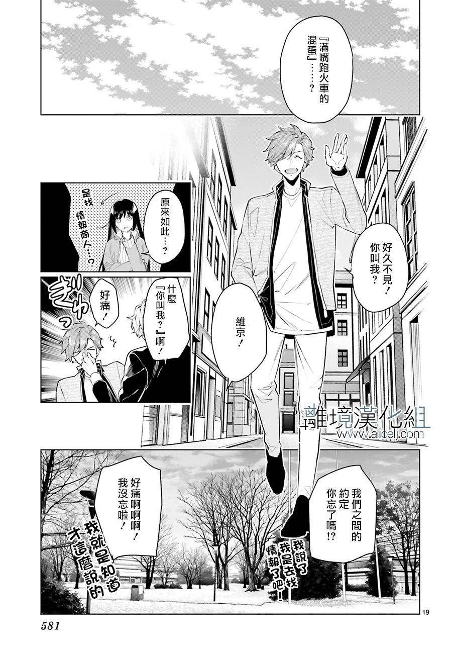 《FOGGY FOOT》漫画最新章节第14话免费下拉式在线观看章节第【19】张图片