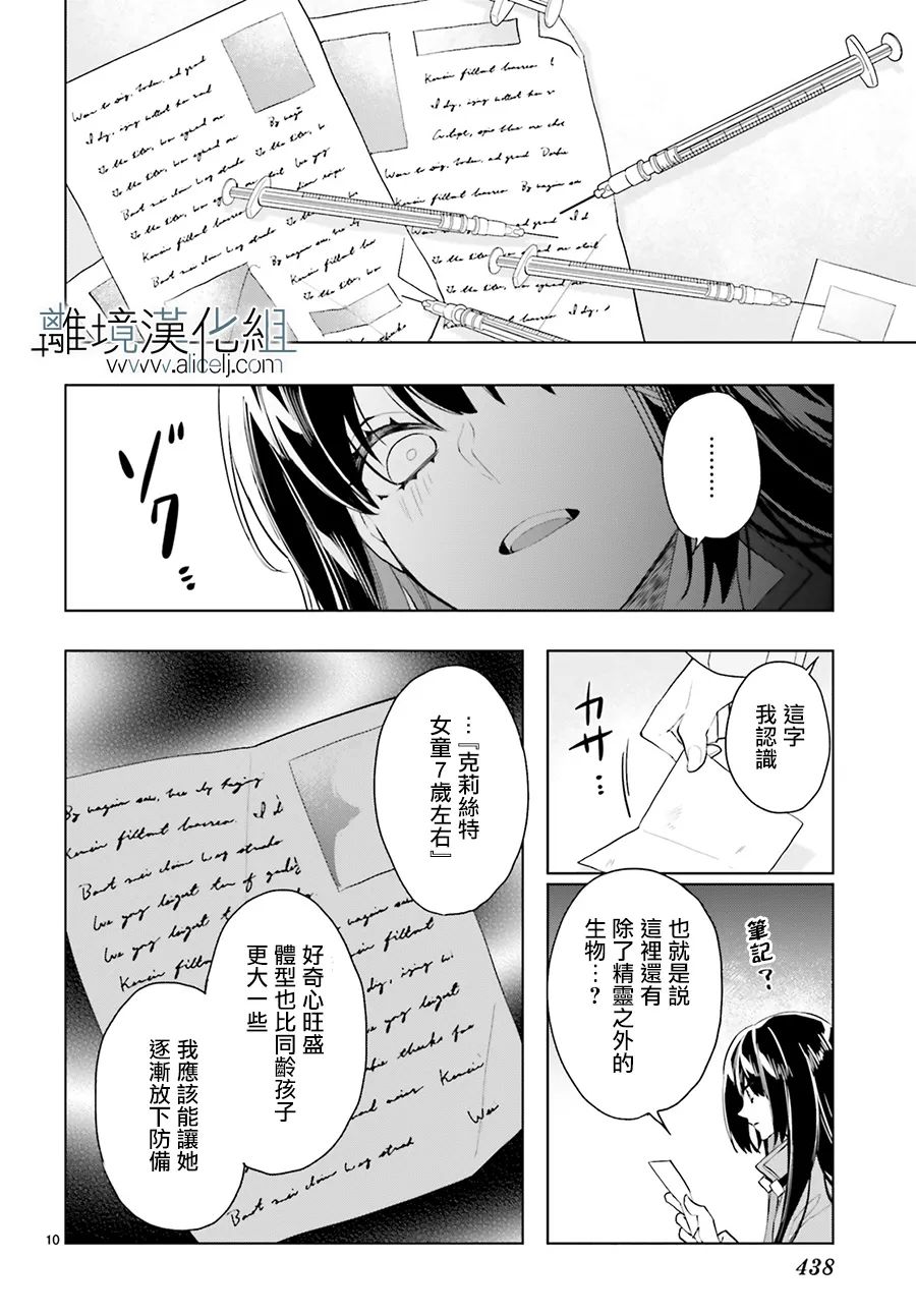 《FOGGY FOOT》漫画最新章节第20话免费下拉式在线观看章节第【10】张图片