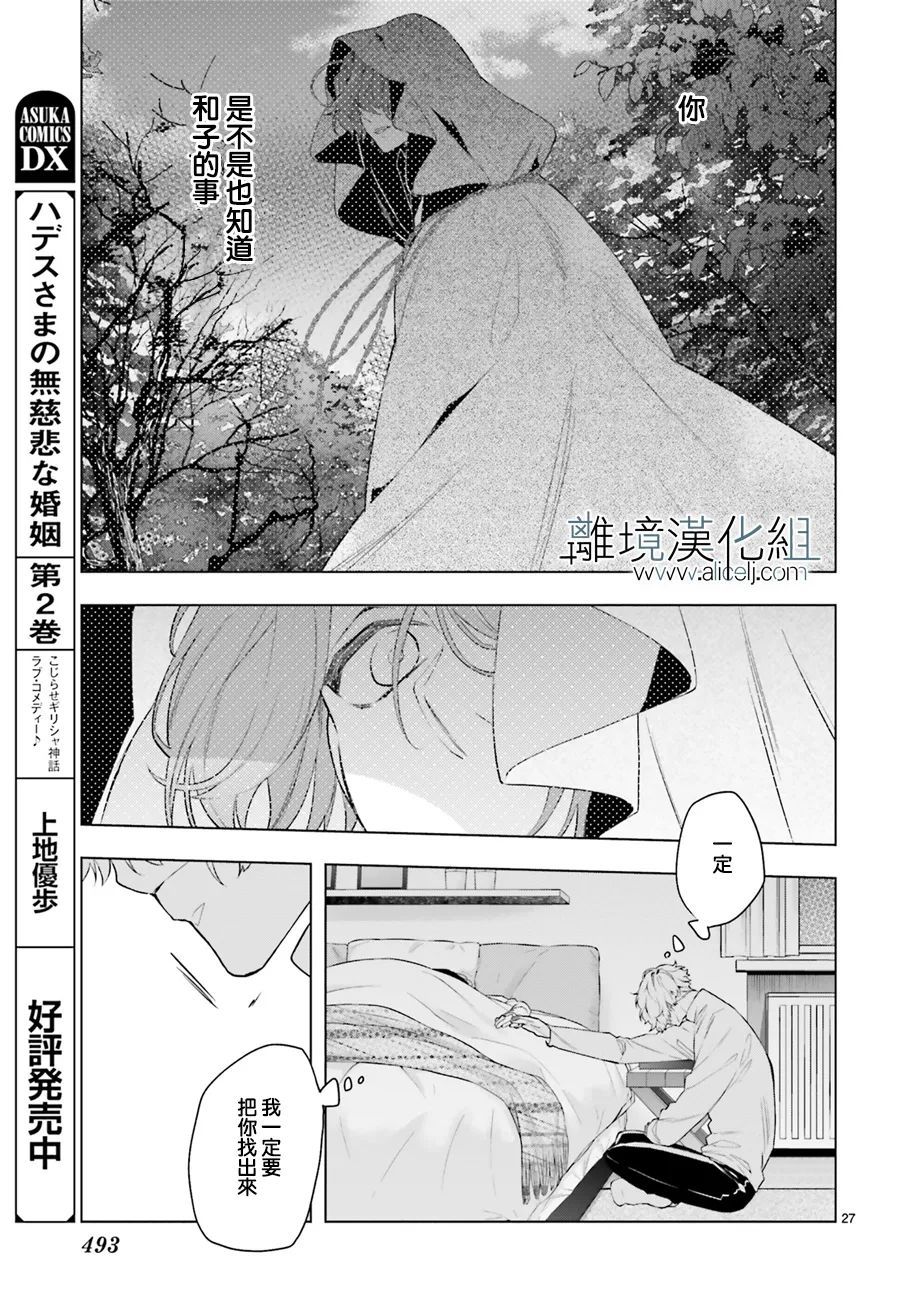 《FOGGY FOOT》漫画最新章节第17话免费下拉式在线观看章节第【27】张图片